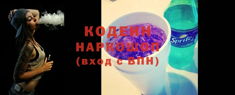 Кодеин Purple Drank  omg маркетплейс  Вязники 