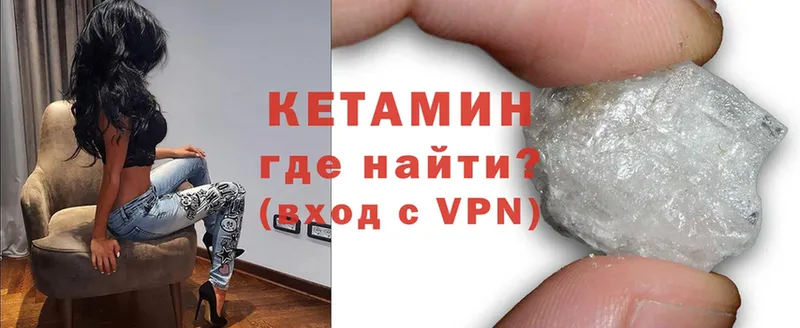 Кетамин ketamine  мориарти телеграм  Вязники 