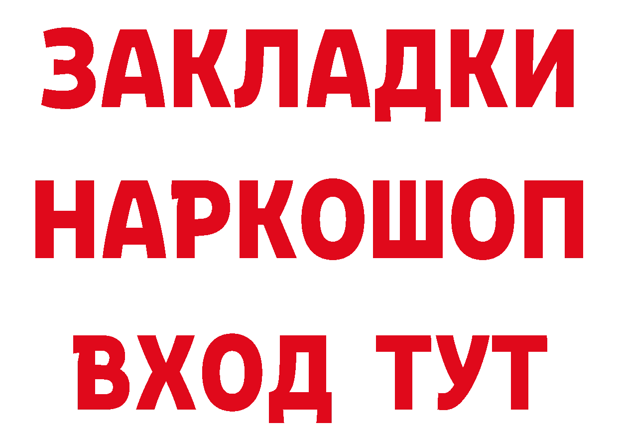 Альфа ПВП Соль маркетплейс сайты даркнета MEGA Вязники