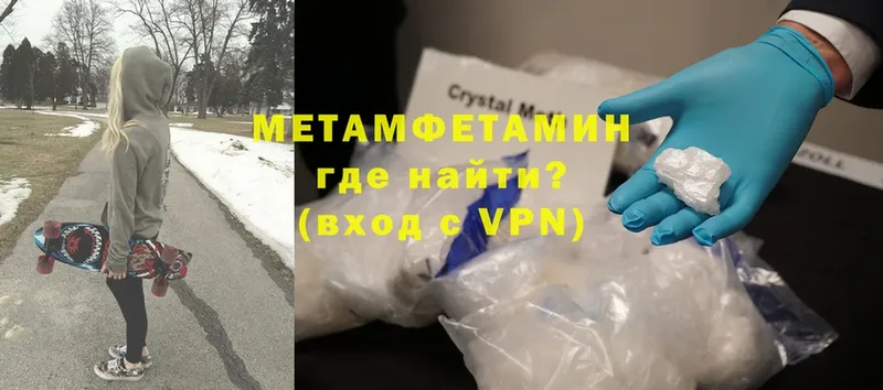 Метамфетамин Methamphetamine Вязники